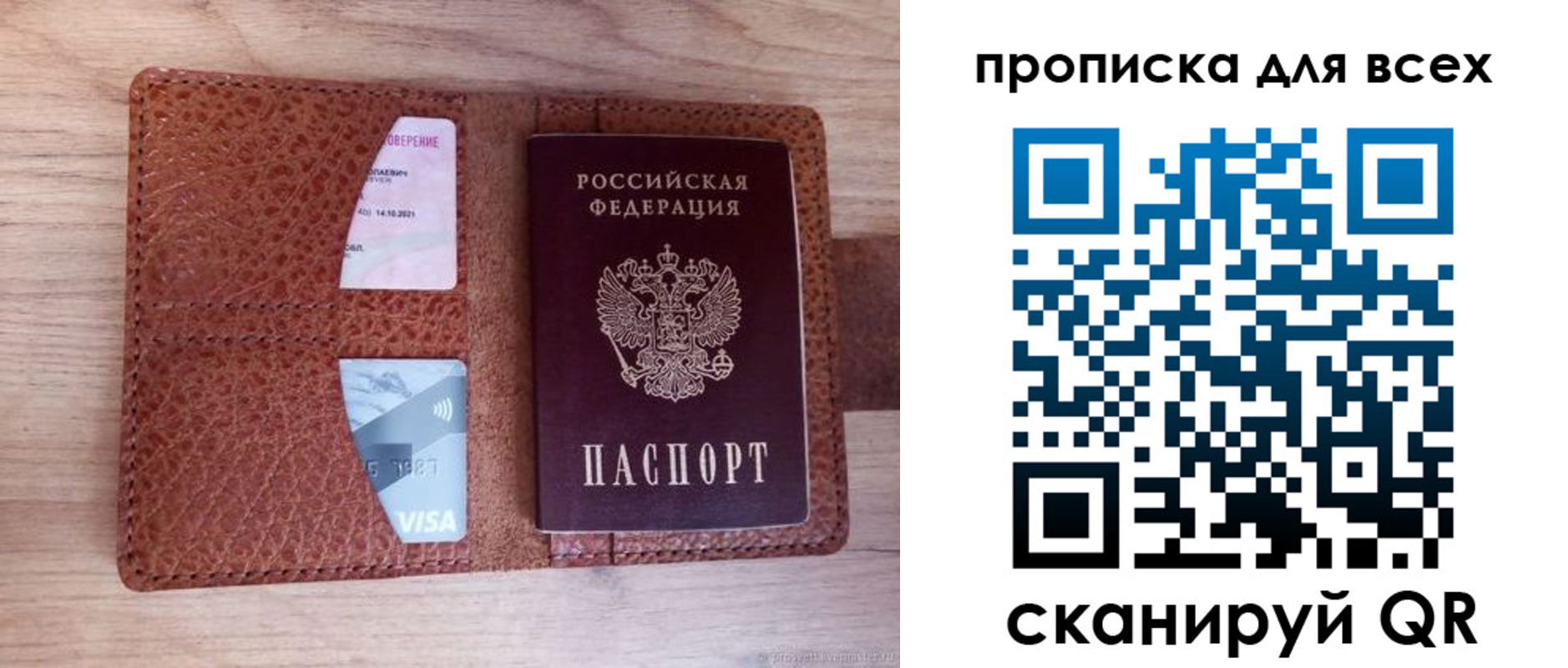 миграционный учет в Сасово