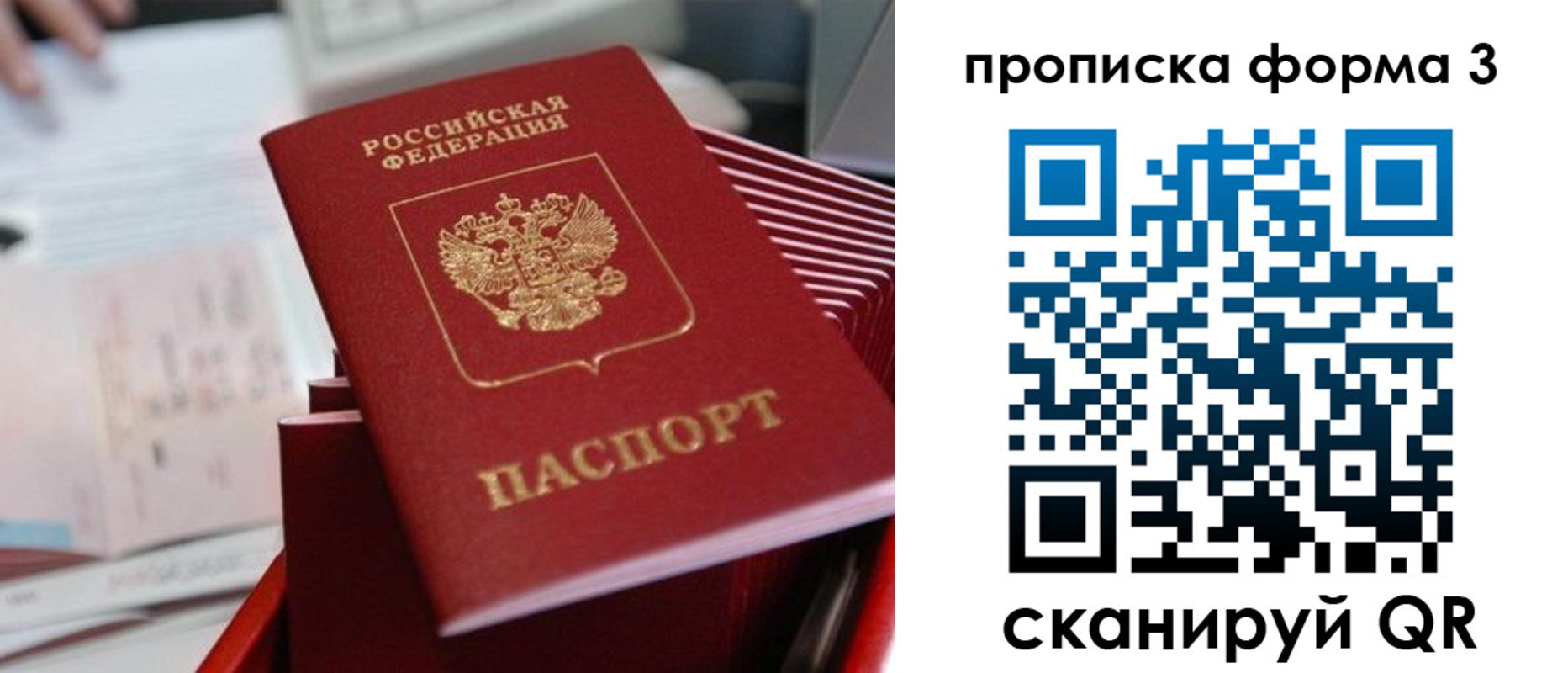 временная регистрация гарантия в Сасово
