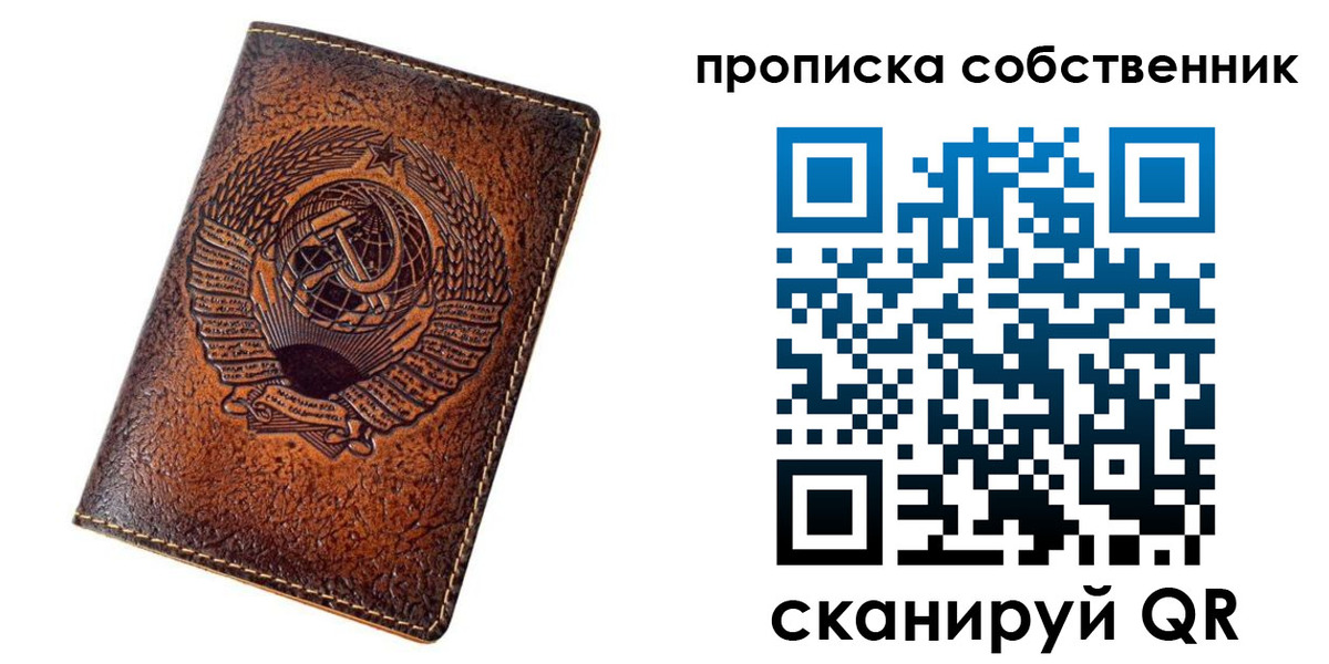 временная регистрация недорого в Сасово