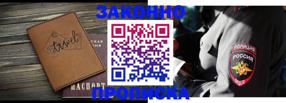 прописка в квартире в Сасово