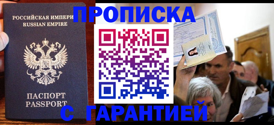 где прописаться в Сасово