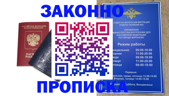прописка поиск в Сасово