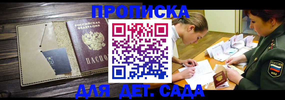 временная регистрация для всех в Сасово