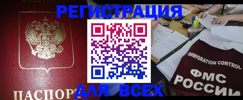 временная регистрация для школы в Сасово